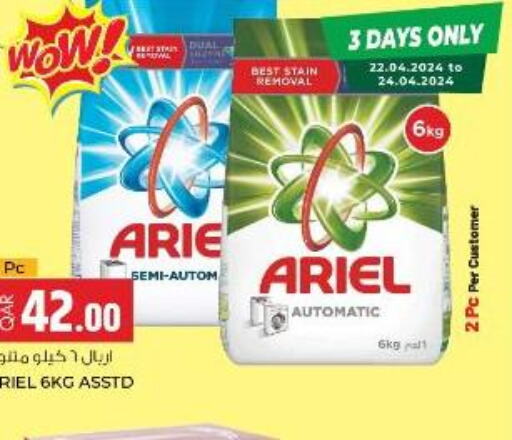 ARIEL Detergent  in روابي هايبرماركت in قطر - أم صلال