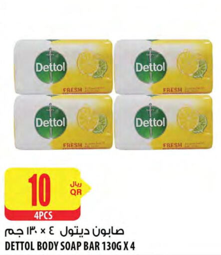 DETTOL   in شركة الميرة للمواد الاستهلاكية in قطر - الوكرة
