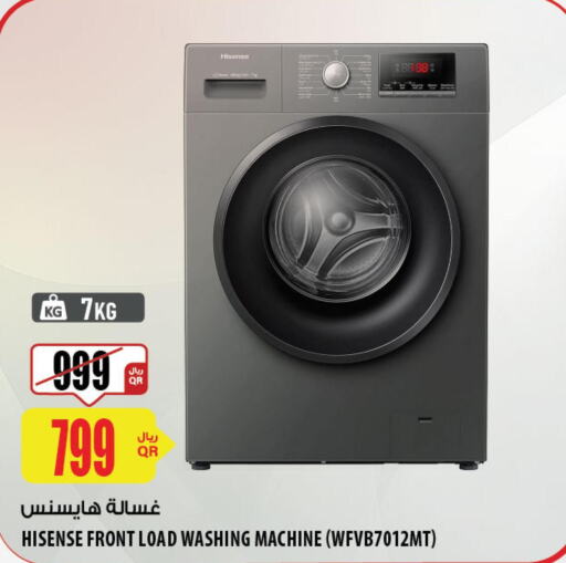 HISENSE Washer / Dryer  in شركة الميرة للمواد الاستهلاكية in قطر - الشحانية