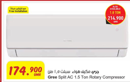 GREE AC  in Sultan Center  in Oman - Muscat