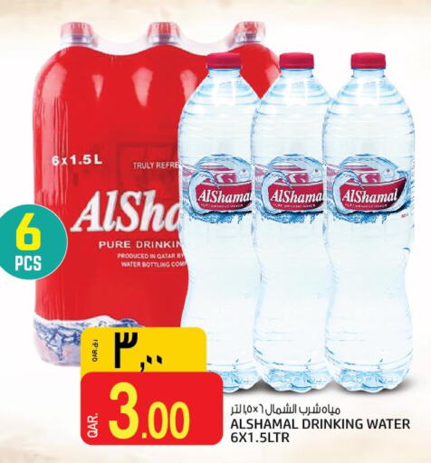 AL SHAMAL   in Saudia Hypermarket in Qatar - Al Daayen