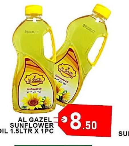  Sunflower Oil  in باشن هايبر ماركت in قطر - الشمال
