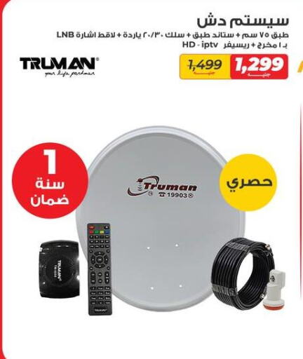  TV BOX  in Raneen in Egypt - Cairo