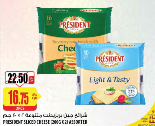 PRESIDENT Slice Cheese  in شركة الميرة للمواد الاستهلاكية in قطر - الشمال