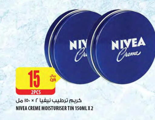 Nivea Face cream  in شركة الميرة للمواد الاستهلاكية in قطر - الشمال