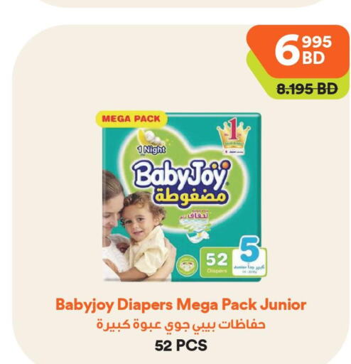 BABY JOY   in Talabat Mart in Bahrain