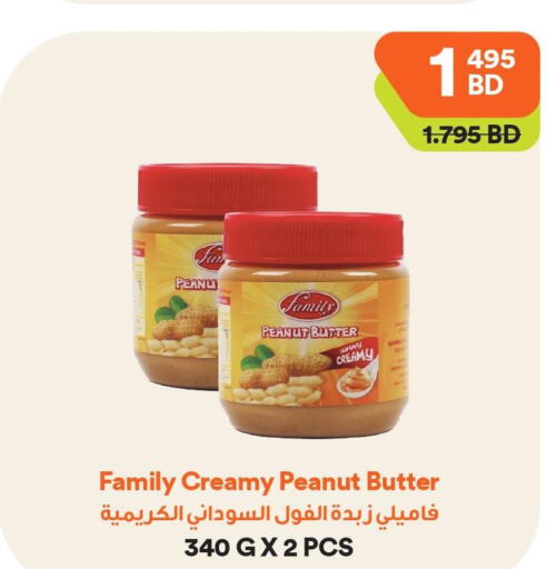  Peanut Butter  in Talabat Mart in Bahrain