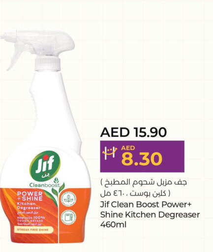 JIF General Cleaner  in لولو هايبرماركت in الإمارات العربية المتحدة , الامارات - دبي