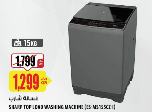 SHARP Washer / Dryer  in شركة الميرة للمواد الاستهلاكية in قطر - أم صلال
