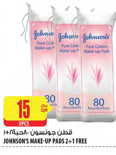 JOHNSONS   in شركة الميرة للمواد الاستهلاكية in قطر - الشحانية