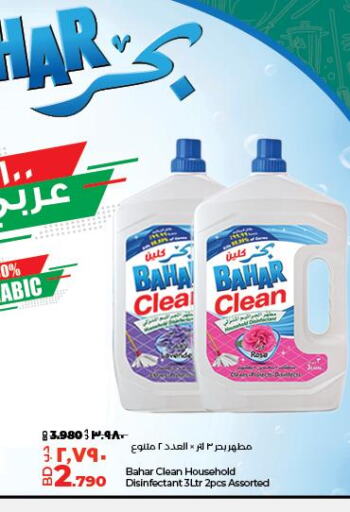 BAHAR Disinfectant  in LuLu Hypermarket in Bahrain