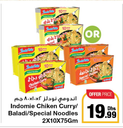 INDOMIE Noodles  in Emirates Co-Operative Society in UAE - Dubai