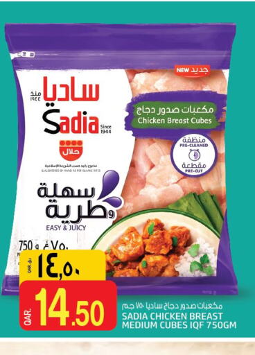 SADIA Chicken Cubes  in Saudia Hypermarket in Qatar - Al Daayen