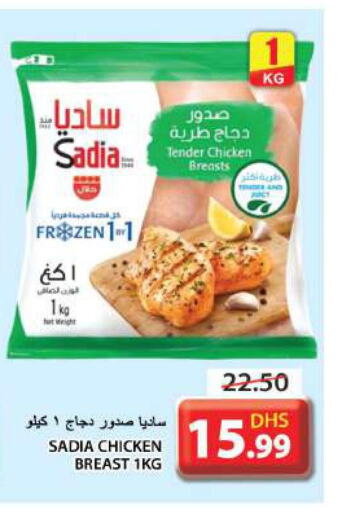 SADIA Chicken Breast  in Grand Hyper Market in UAE - Sharjah / Ajman