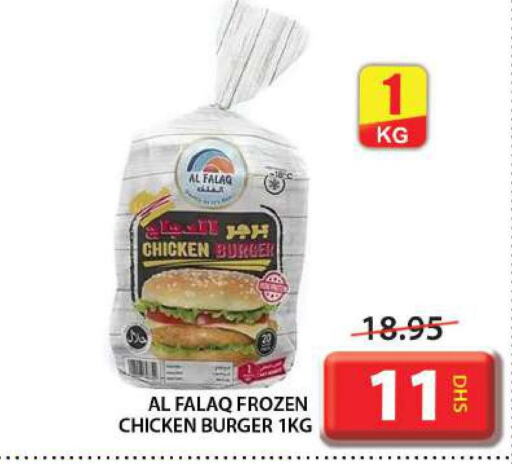  Chicken Burger  in جراند هايبر ماركت in الإمارات العربية المتحدة , الامارات - الشارقة / عجمان