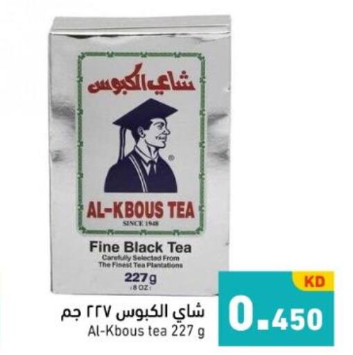  Tea Powder  in Ramez in Kuwait - Ahmadi Governorate
