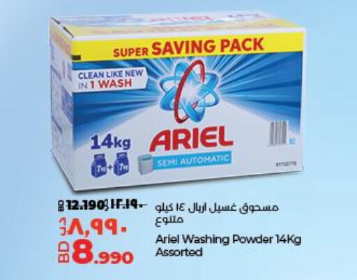 ARIEL Detergent  in LuLu Hypermarket in Bahrain