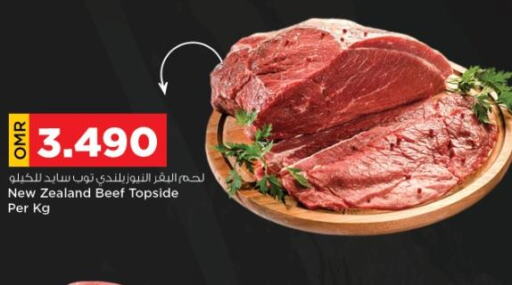  Beef  in نستو هايبر ماركت in عُمان - مسقط‎