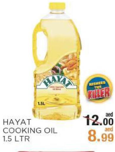 HAYAT Cooking Oil  in Rishees Hypermarket in UAE - Abu Dhabi
