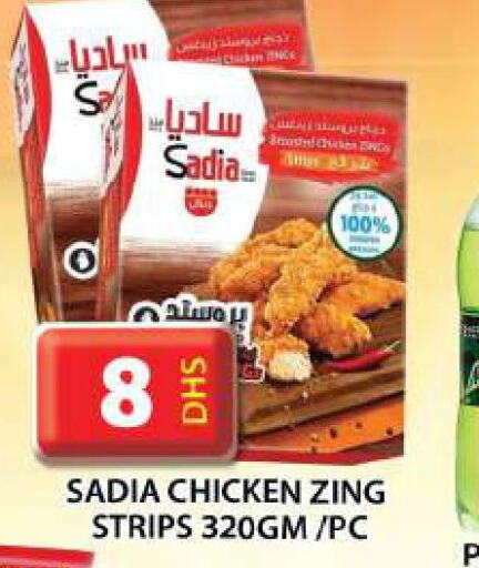 SADIA Chicken Strips  in جراند هايبر ماركت in الإمارات العربية المتحدة , الامارات - الشارقة / عجمان