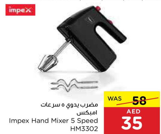 IMPEX Mixer / Grinder  in ايـــرث سوبرماركت in الإمارات العربية المتحدة , الامارات - الشارقة / عجمان
