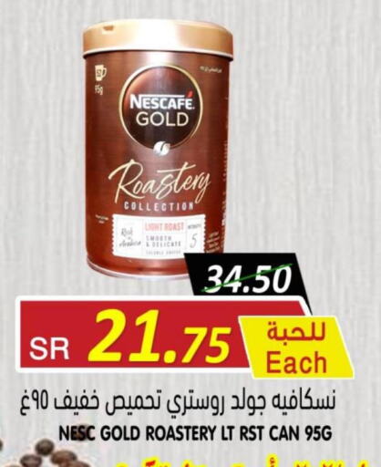 NESCAFE GOLD Coffee  in أسواق بن ناجي in مملكة العربية السعودية, السعودية, سعودية - خميس مشيط