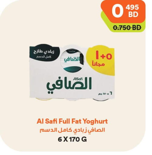 AL SAFI Yoghurt  in Talabat Mart in Bahrain