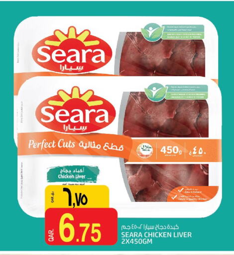 SEARA Chicken Liver  in Saudia Hypermarket in Qatar - Al Daayen