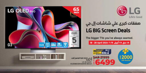 LG OLED TV  in LULU Hypermarket in KSA, Saudi Arabia, Saudi - Jubail