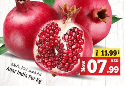  Pomegranate  in كنز هايبرماركت in الإمارات العربية المتحدة , الامارات - الشارقة / عجمان