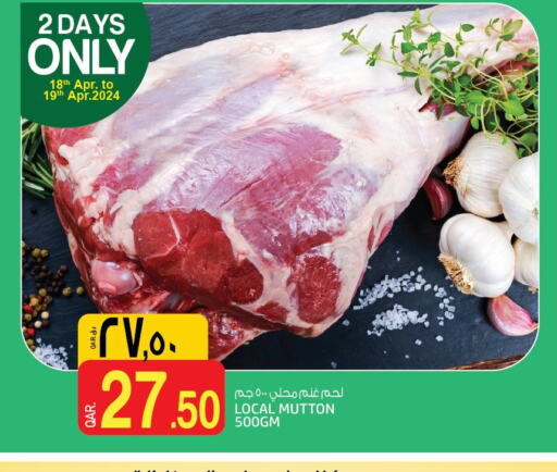  Mutton / Lamb  in Saudia Hypermarket in Qatar - Doha