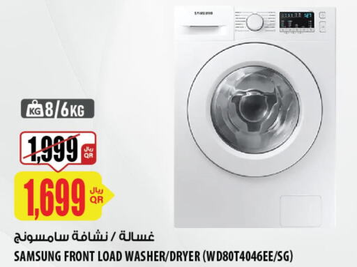 SAMSUNG Washer / Dryer  in شركة الميرة للمواد الاستهلاكية in قطر - أم صلال