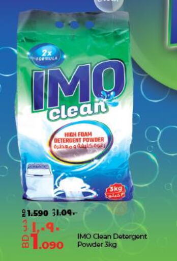 IMO Detergent  in LuLu Hypermarket in Bahrain