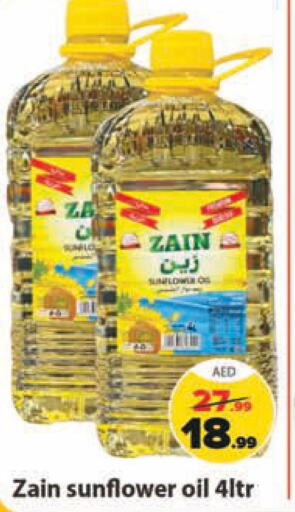 ZAIN Sunflower Oil  in Leptis Hypermarket  in UAE - Umm al Quwain