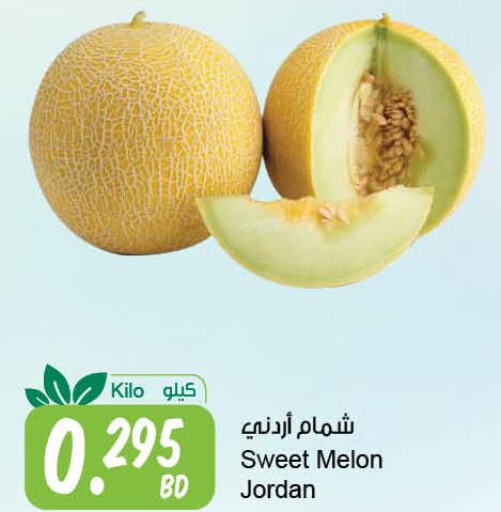  Sweet melon  in مركز سلطان in البحرين