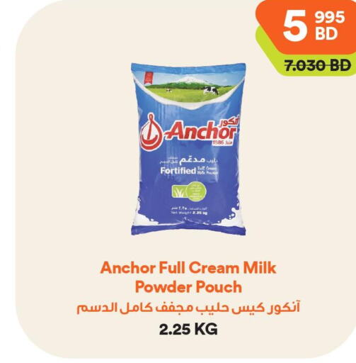 ANCHOR Milk Powder  in طلبات مارت in البحرين