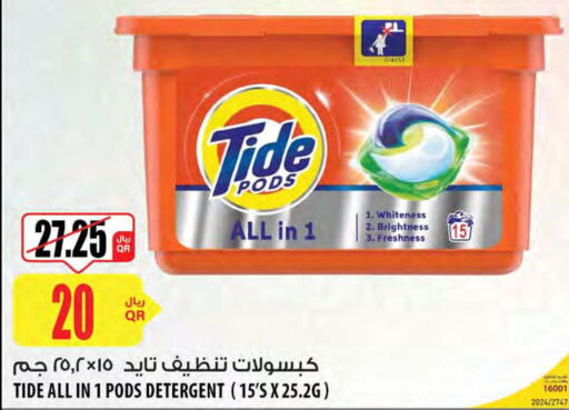 TIDE Detergent  in Al Meera in Qatar - Al-Shahaniya
