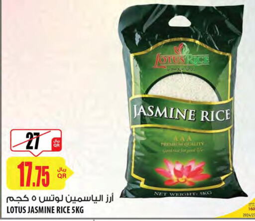  Jasmine Rice  in شركة الميرة للمواد الاستهلاكية in قطر - الريان