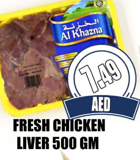  Chicken Liver  in GRAND MAJESTIC HYPERMARKET in UAE - Abu Dhabi
