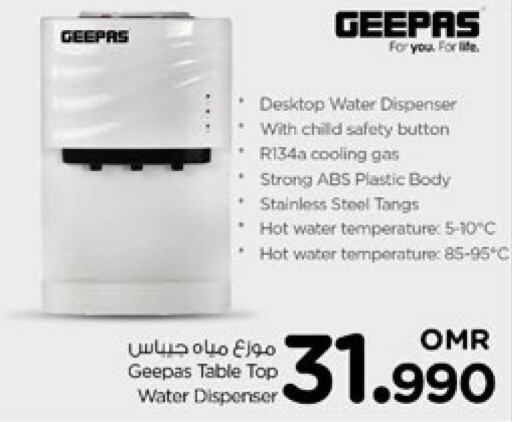 GEEPAS Water Dispenser  in Nesto Hyper Market   in Oman - Sohar