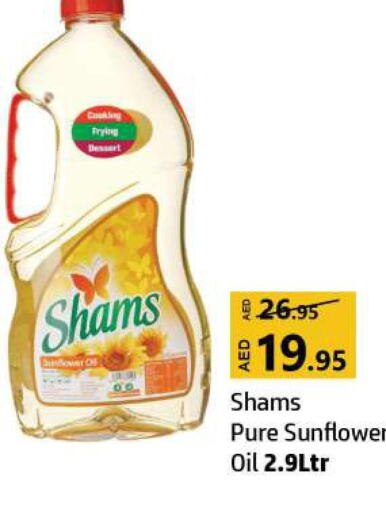 SHAMS Sunflower Oil  in Al Hooth in UAE - Sharjah / Ajman