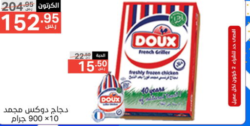 DOUX Frozen Whole Chicken  in Noori Supermarket in KSA, Saudi Arabia, Saudi - Mecca