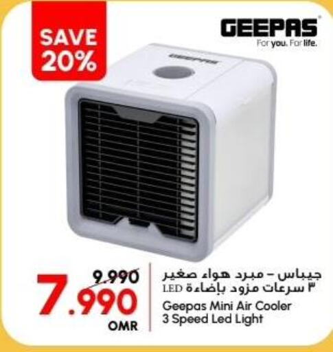GEEPAS Air Cooler  in Al Meera  in Oman - Salalah