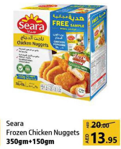 SEARA Chicken Nuggets  in Al Hooth in UAE - Sharjah / Ajman