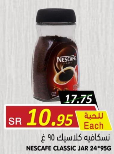 NESCAFE Coffee  in أسواق بن ناجي in مملكة العربية السعودية, السعودية, سعودية - خميس مشيط