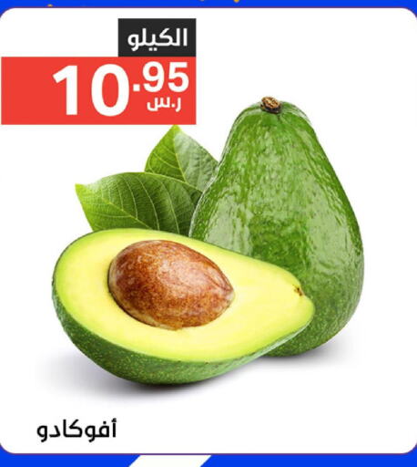  Avacado  in Noori Supermarket in KSA, Saudi Arabia, Saudi - Jeddah