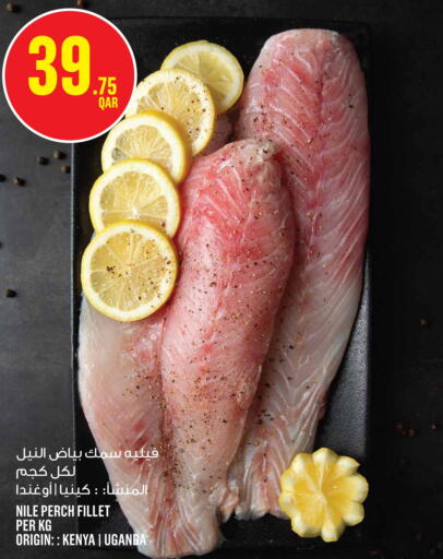  King Fish  in Monoprix in Qatar - Al Shamal