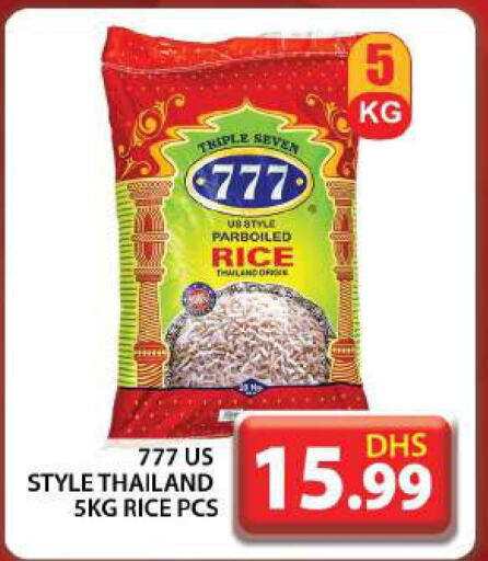  Parboiled Rice  in Grand Hyper Market in UAE - Dubai