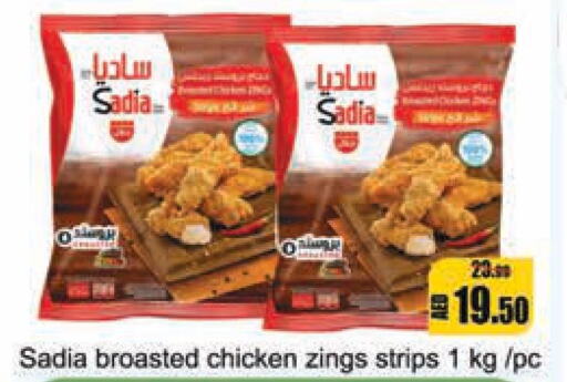 SADIA Chicken Strips  in ليبتس هايبرماركت in الإمارات العربية المتحدة , الامارات - أم القيوين‎
