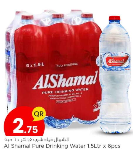 ALSHAMAL   in Safari Hypermarket in Qatar - Al-Shahaniya
